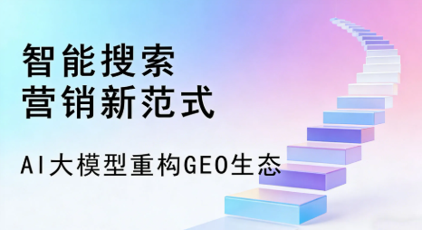 滦平县全域优化生态，构建品牌全网协同、区域深耕的流量增长体系