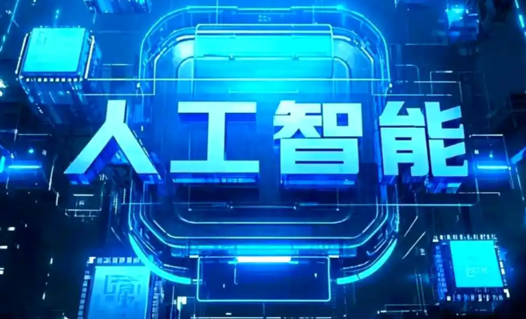 滦平县商业化落地稳步推进 主流AI产品持续拓展企业级服务应用边界