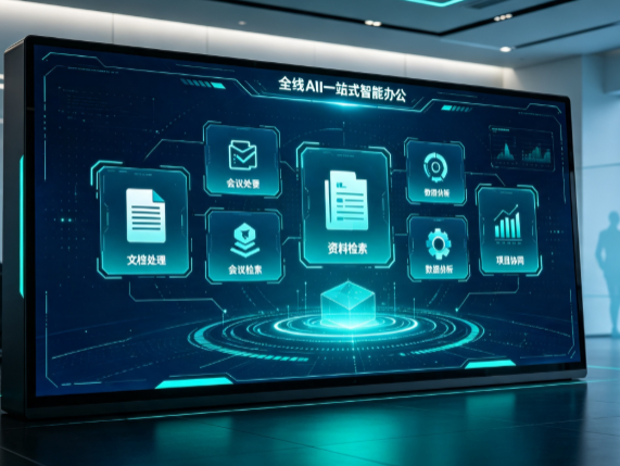 滦平县百度搭子全域 AI 走红，一站式打通企业全流程智能办公