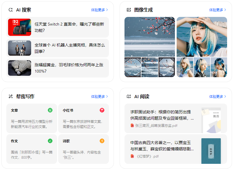 滦平县智能搜索迎来升级 豆包搜索优化重塑线上内容运营方式