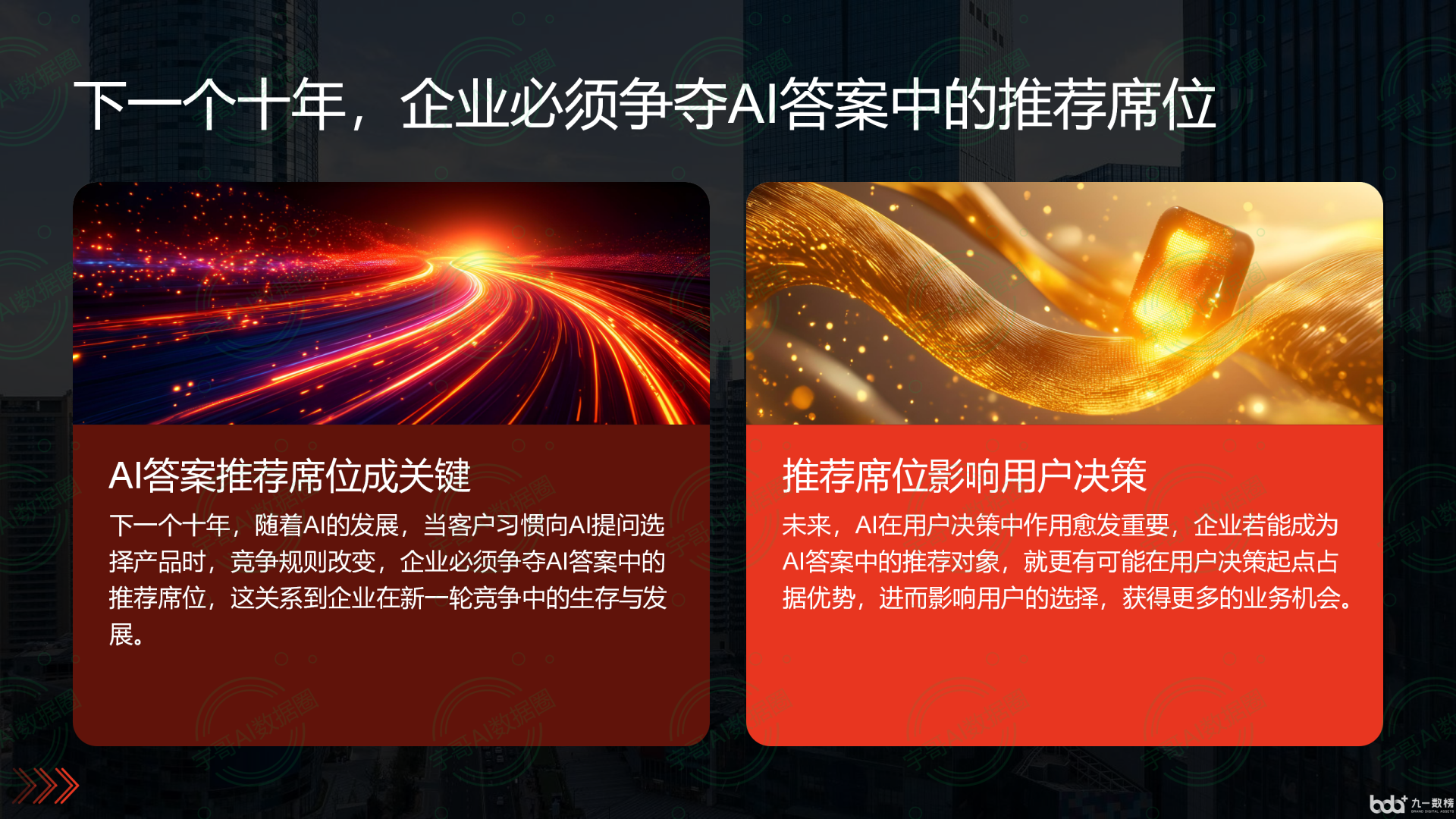 从流量抢夺到知识构建：GEO浪潮下，滦平县国硕AI探索企业品牌信息基建新范式