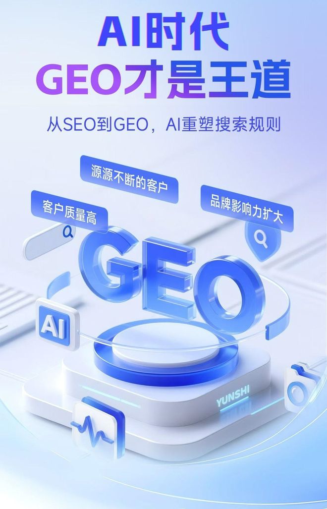 标准化赋能滦平县本地数字营销 国硕AI重构国内GEO优化服务新生态